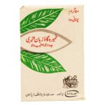 خمیره گاوزبان همدرد - تصویر 4