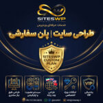 طراحی سایت – پلن سفارشی