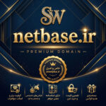 دامنه NetBase.ir