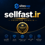 SellFast.ir | دامنه حرفه‌ای برای فروش سریع و فروشگاه آنلاین