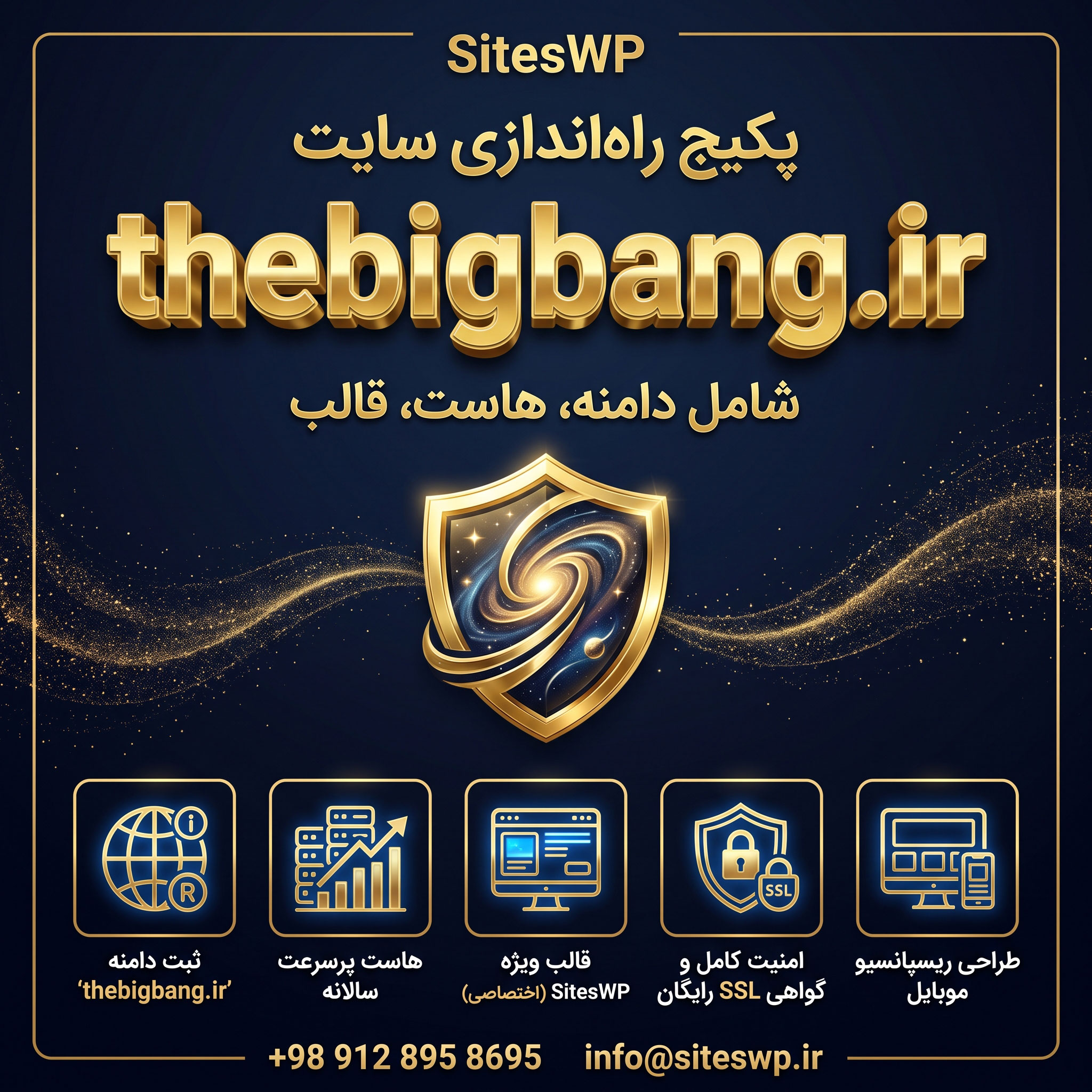 thebigbang-website-setup-package.jpg پکیج راهاندازی سایت با دامنه thebigbang.ir - تصویر 1