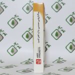 اسپاگتی سبوس دار عارف - تصویر 5
