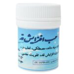 حب افزایش قد احیا