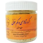 گرد تالاسمی احیا
