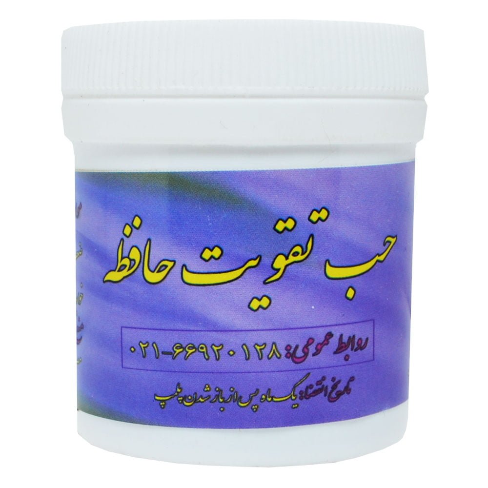 تقوت-حافظه-habe-taghviyate-hafeze.jpg حب تقویت حافظه احیا - تصویر 1