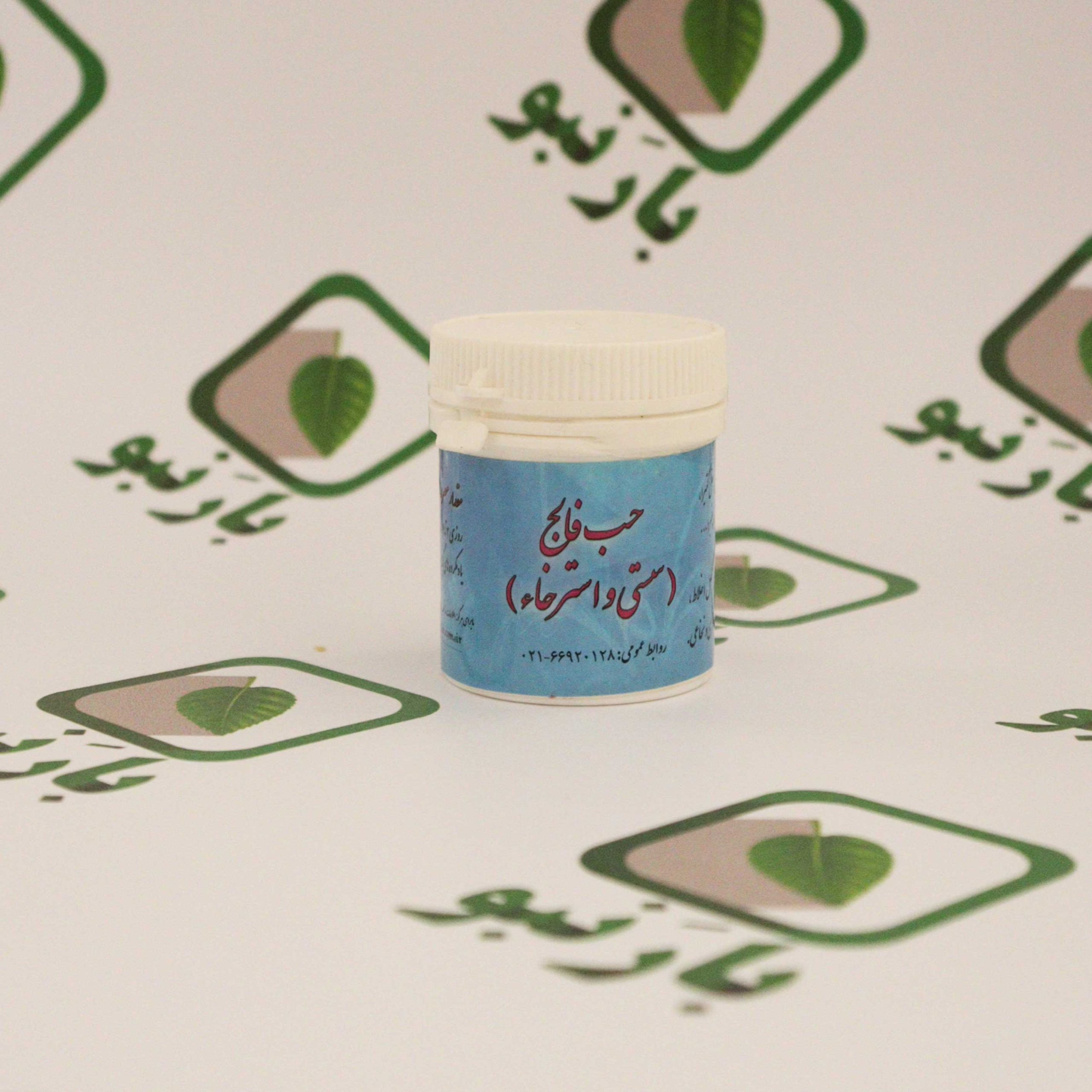 حب-فالج-scaled-1.jpg حب فالج احیا ( مقوی اعصاب ) - تصویر 1