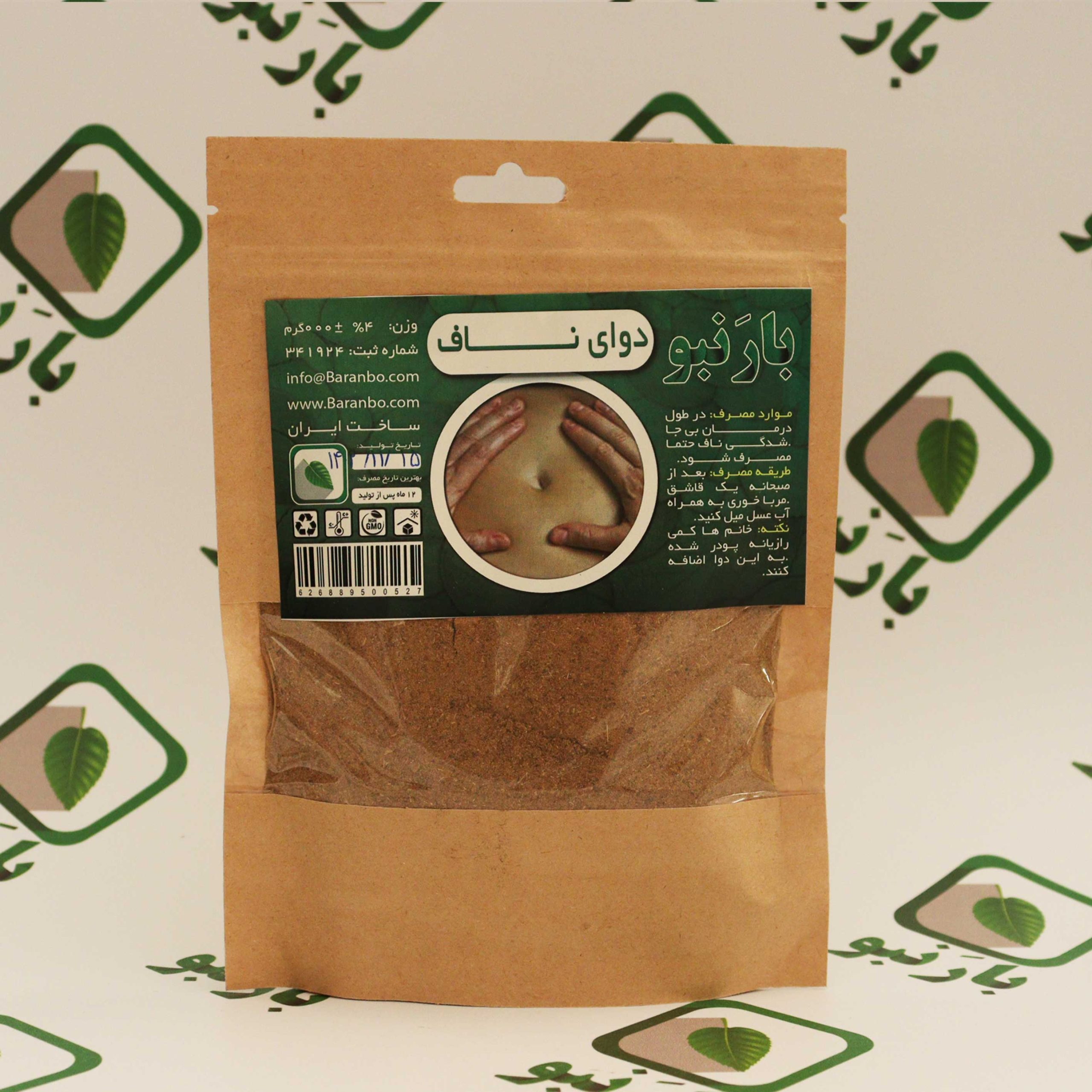 دوای-ناف-scaled-1.jpg دوای ناف بارنبو - تصویر 1