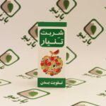 شربت تنیار ( مکمل مولتی ویتامین طبیعی )