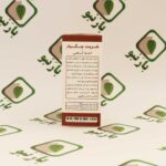 شربت جگیار بارنبو ( پاکسازی کبد ) - تصویر 3
