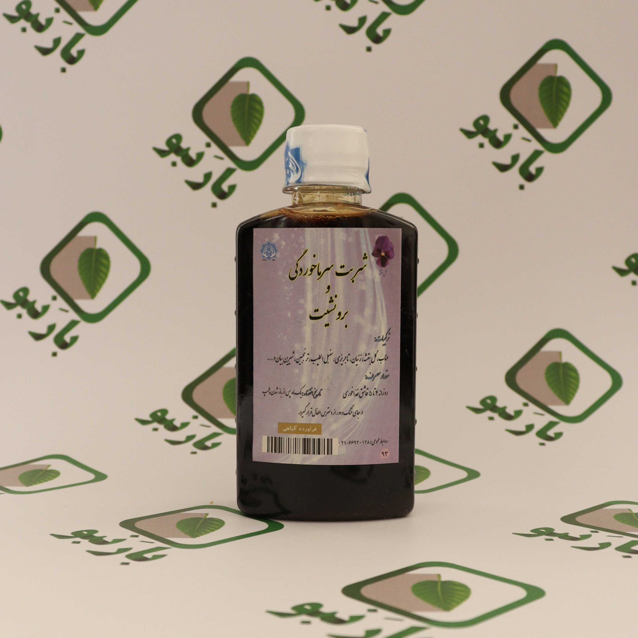 شربت-سرماخوردگی-scaled-1.jpg شربت برونشیت و سرماخوردگی احیا - تصویر 1