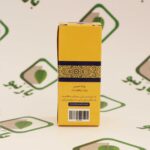 شربت منضج و مسهل جامع احیا ( پاکسازی بدن ) - تصویر 6