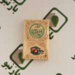 عطر روح الامین 5 میل