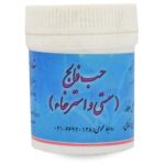 حب فالج احیا ( مقوی اعصاب ) - تصویر 3