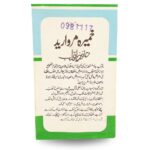 خمیره مروارید همدرد - تصویر 7