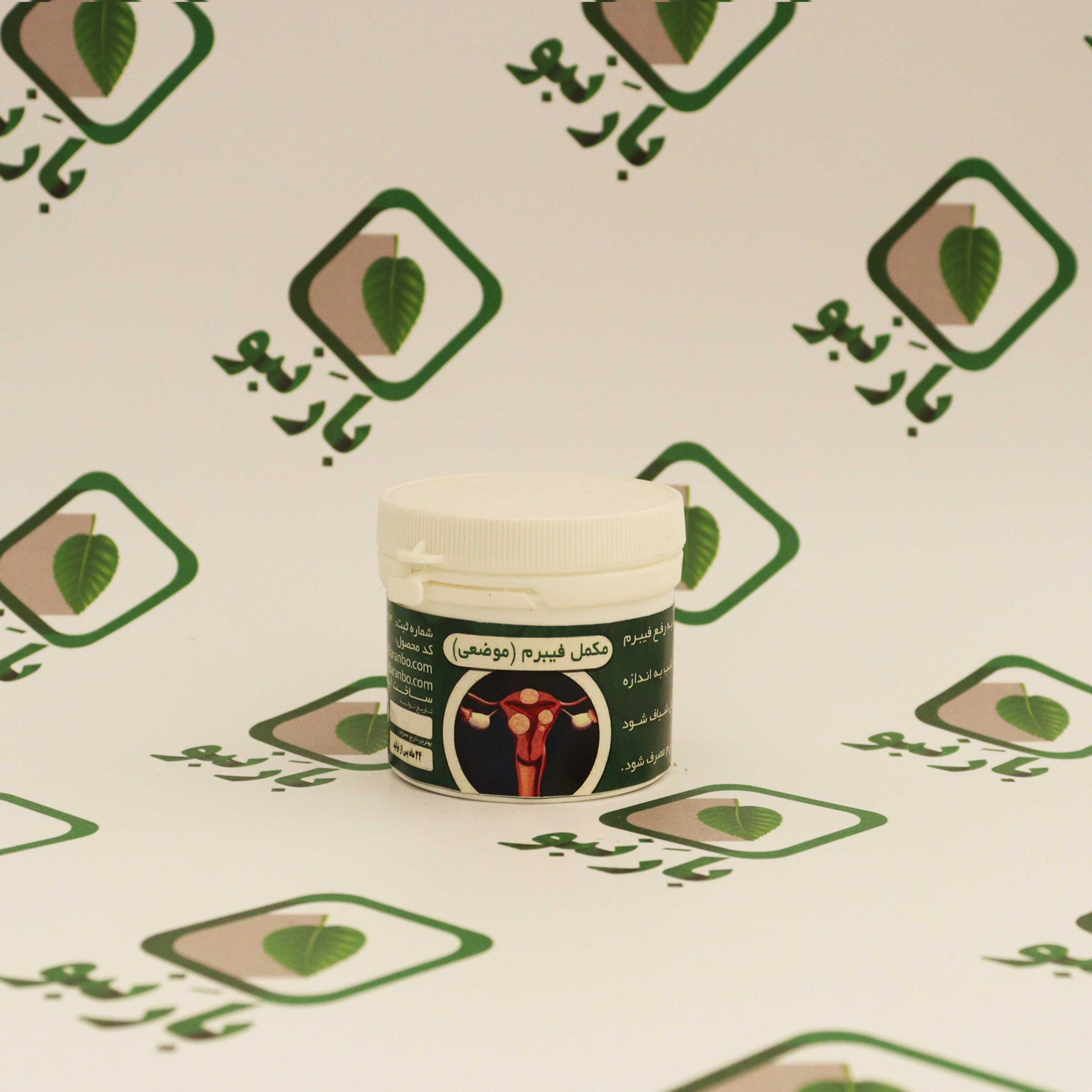 مکمل-فیبرم-1-scaled-1.jpg مکمل فیبروم(موضعی)بارنبو - تصویر 1