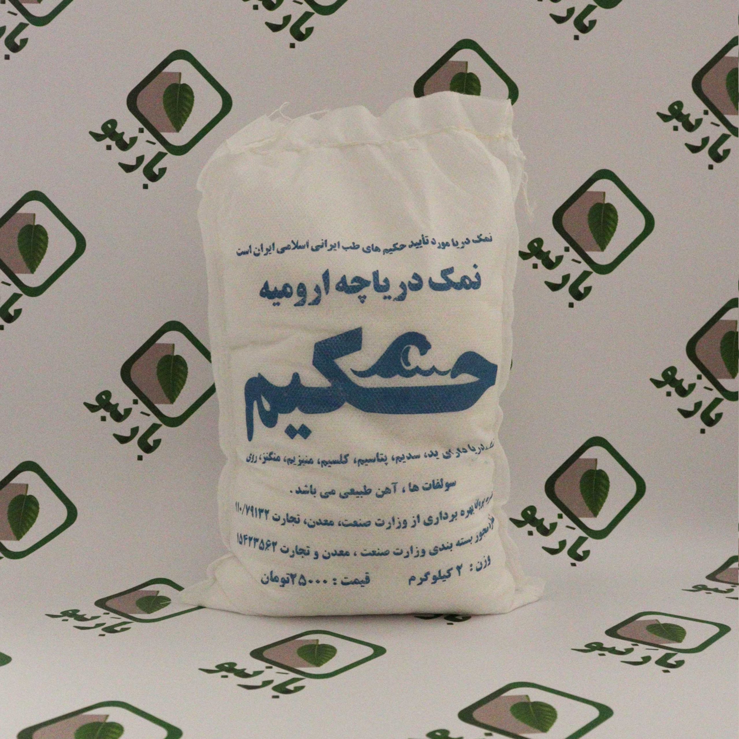 نمک-حکیم-scaled-1.jpg نمک دریا حکیم - تصویر 1