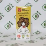 پاستا لوله ای عارف