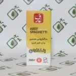 پاستا پیچی عارف - تصویر 4