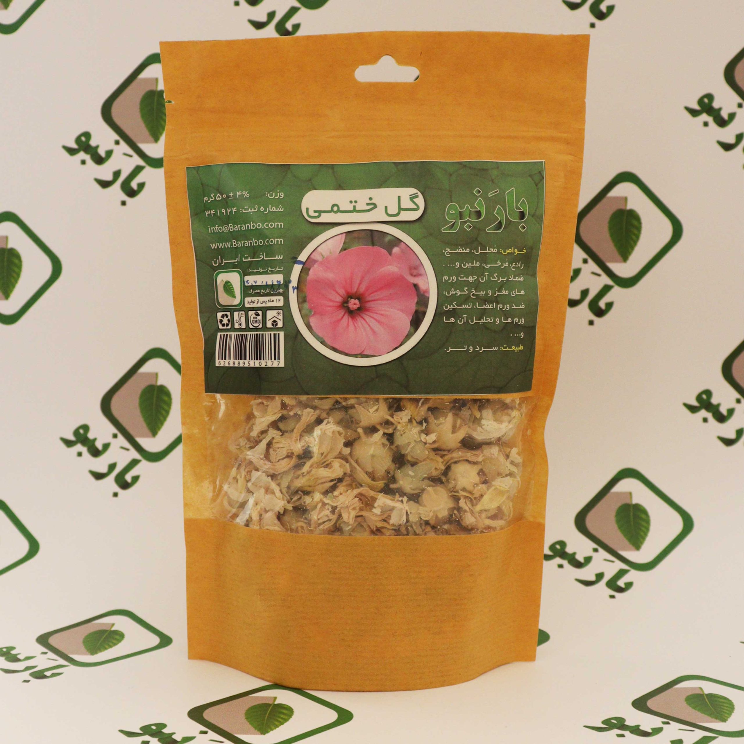 گل-ختمی-1-scaled-1.jpg گل ختمی بارنبو - تصویر 1